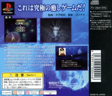 Jellyfish - The Healing Friend (JP) box cover back